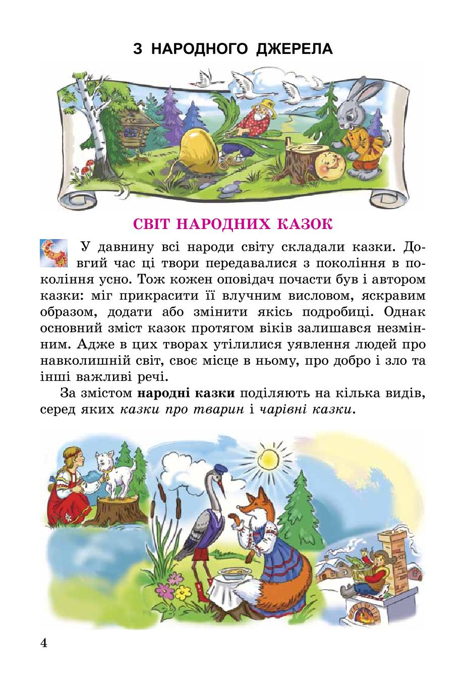 Мініатюра 4