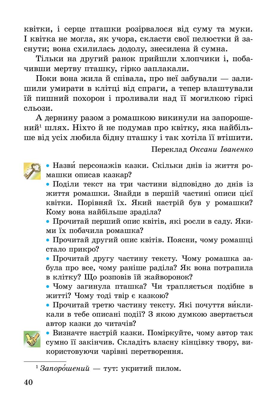 Мініатюра 40