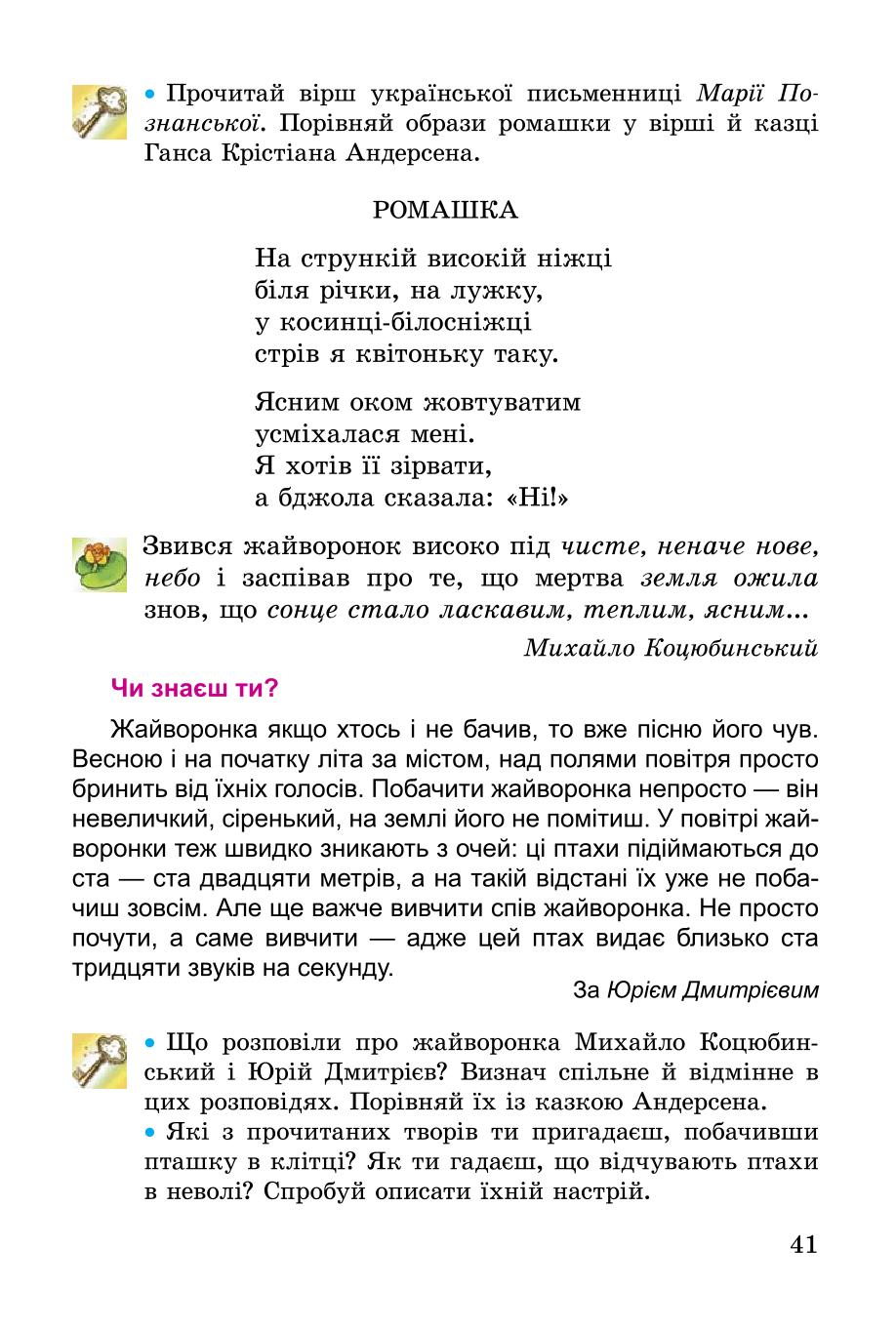 Мініатюра 41