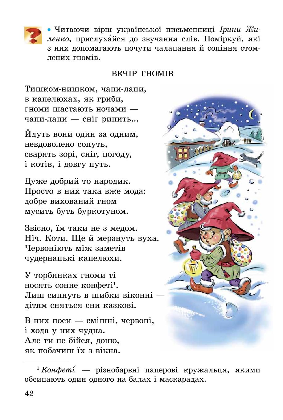 Мініатюра 42
