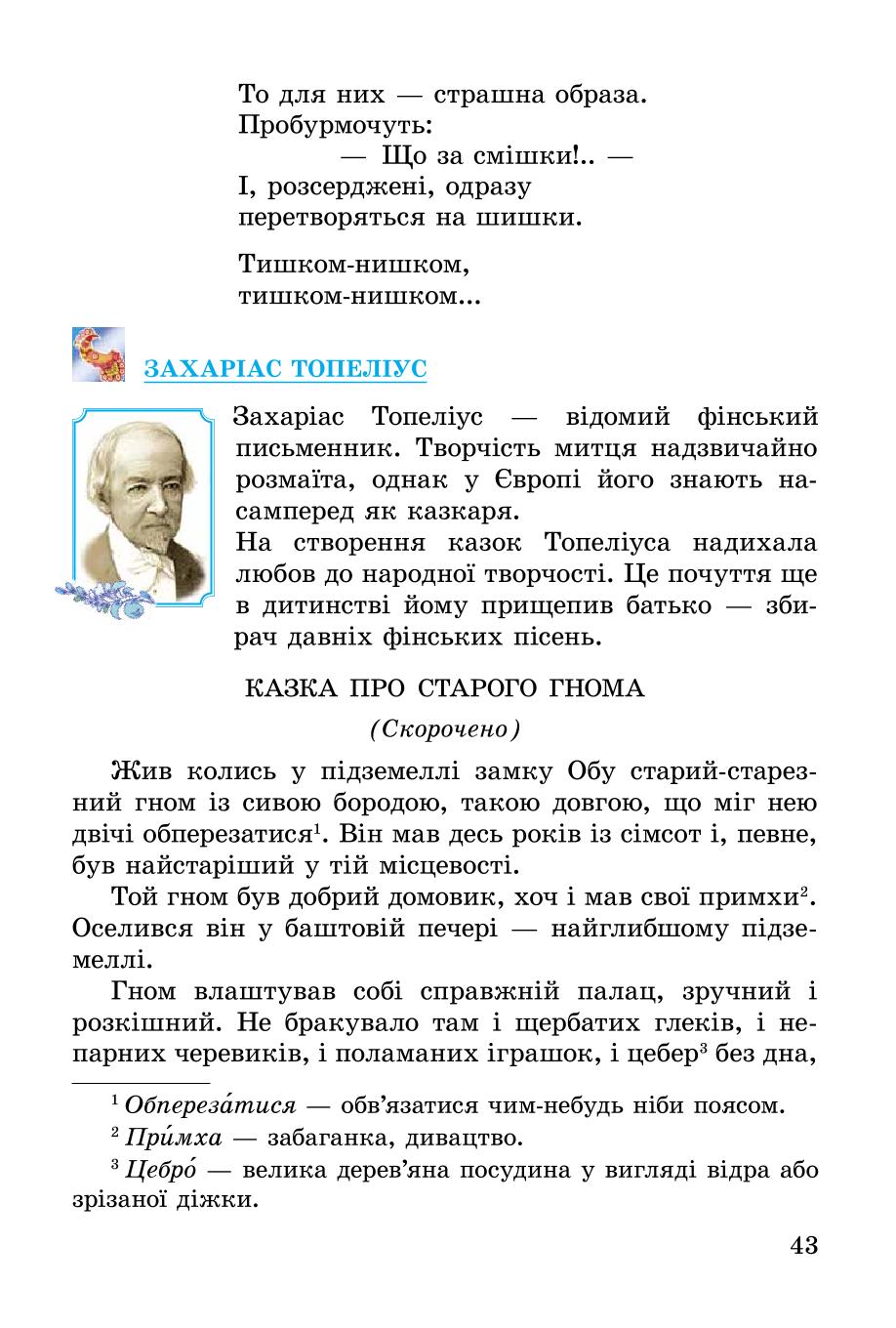 Мініатюра 43