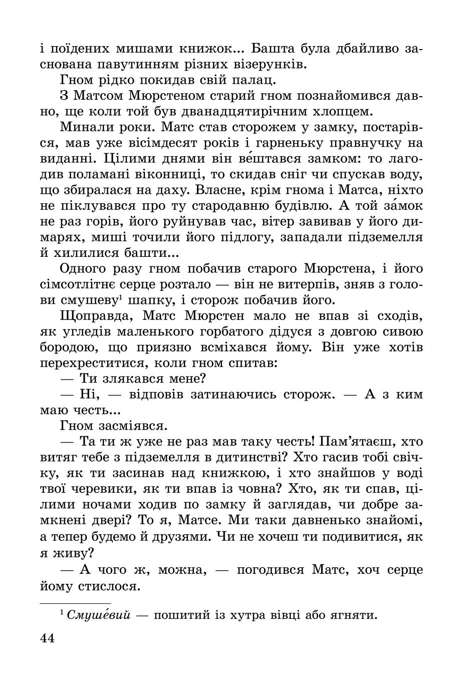 Мініатюра 44