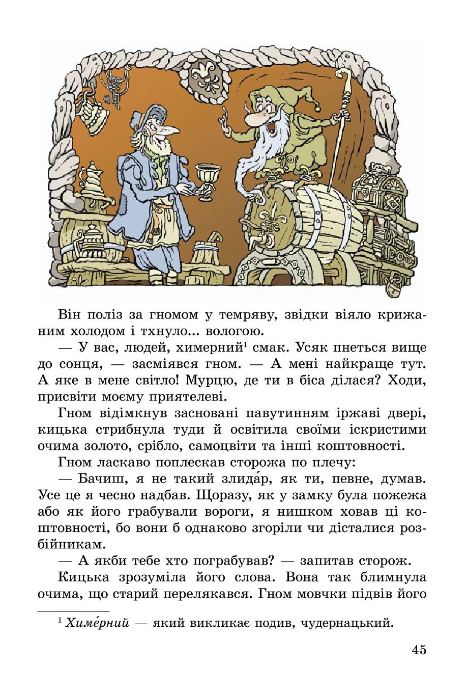 Мініатюра 45