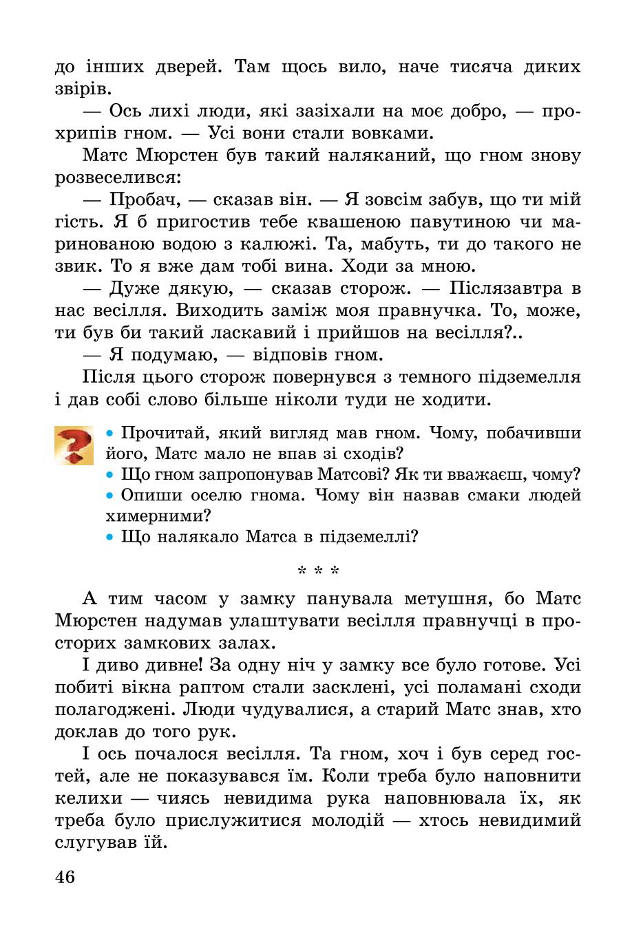 Мініатюра 46