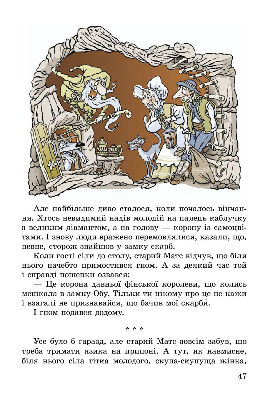 Мініатюра 47