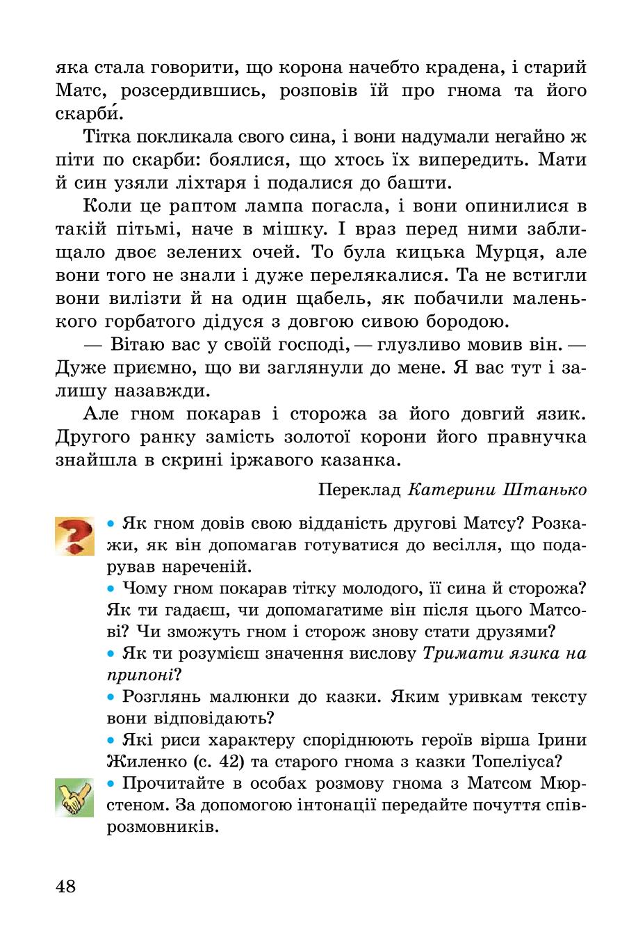 Мініатюра 48
