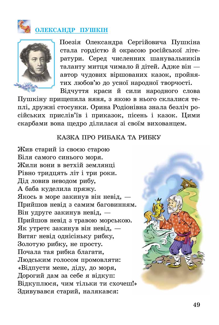 Мініатюра 49