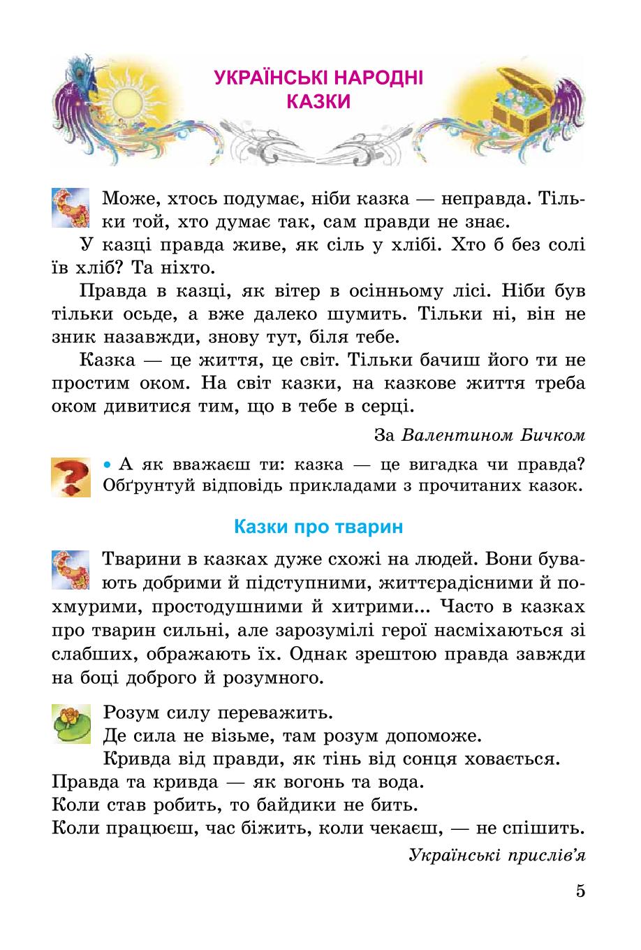 Мініатюра 5