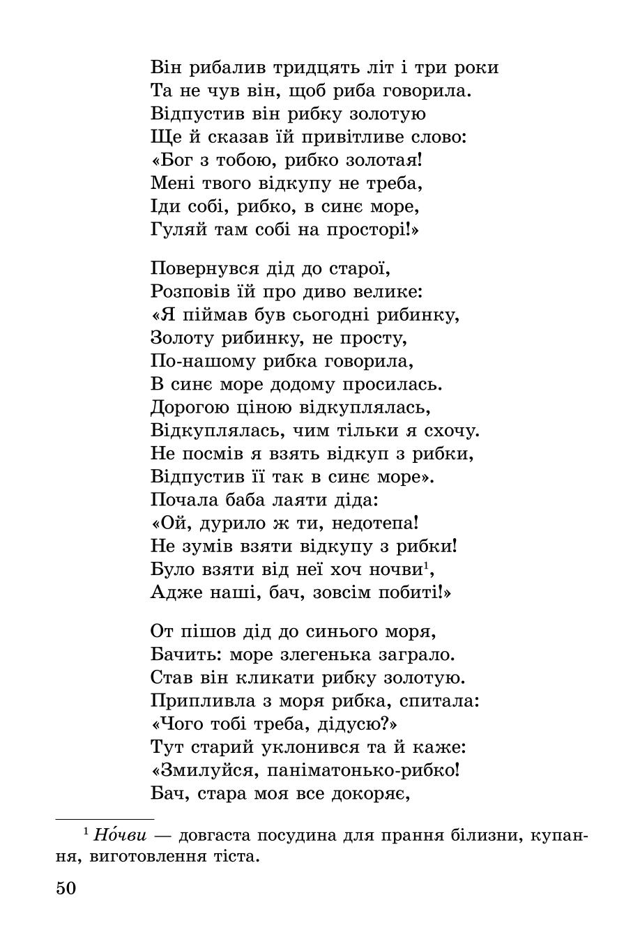 Мініатюра 50