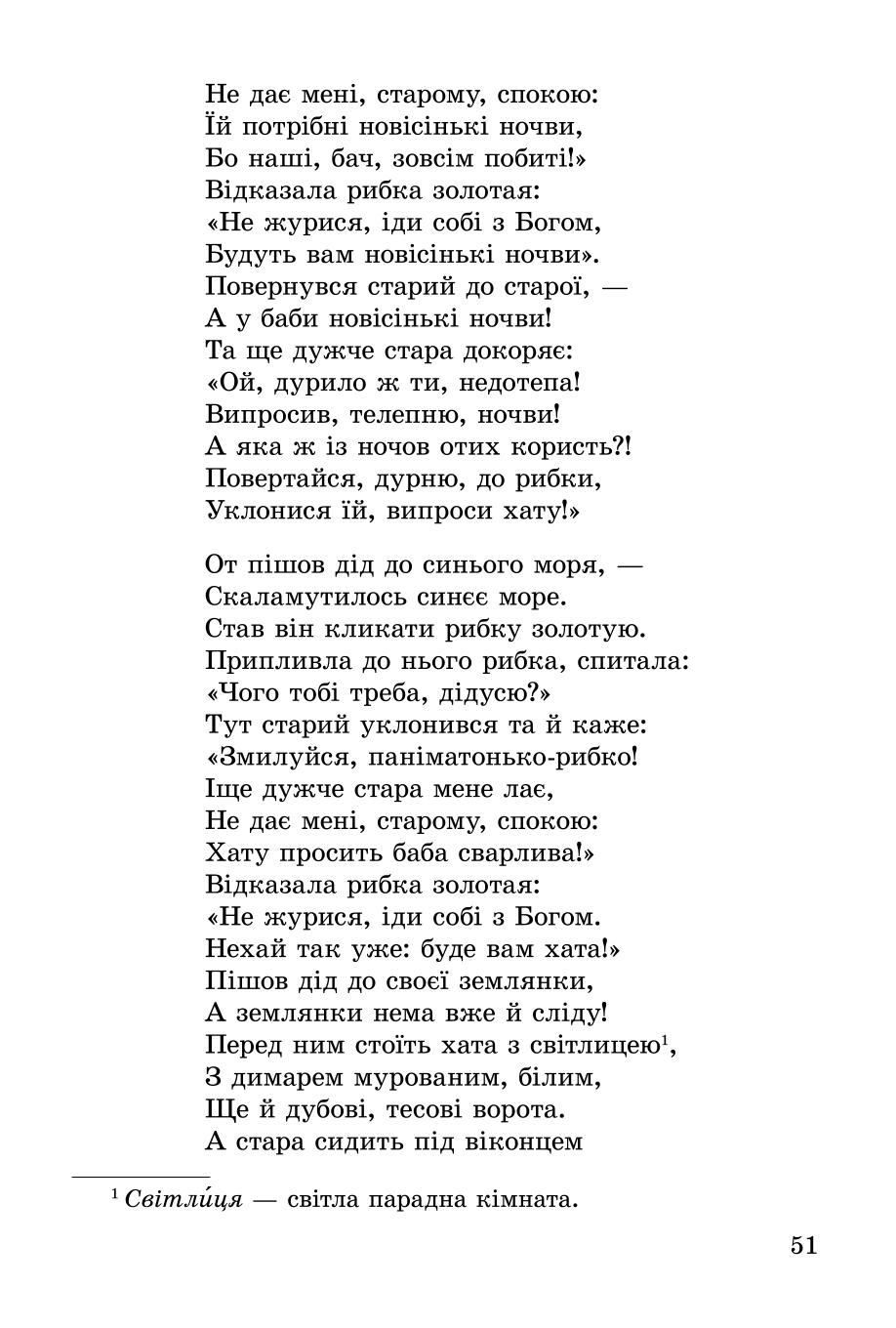 Мініатюра 51
