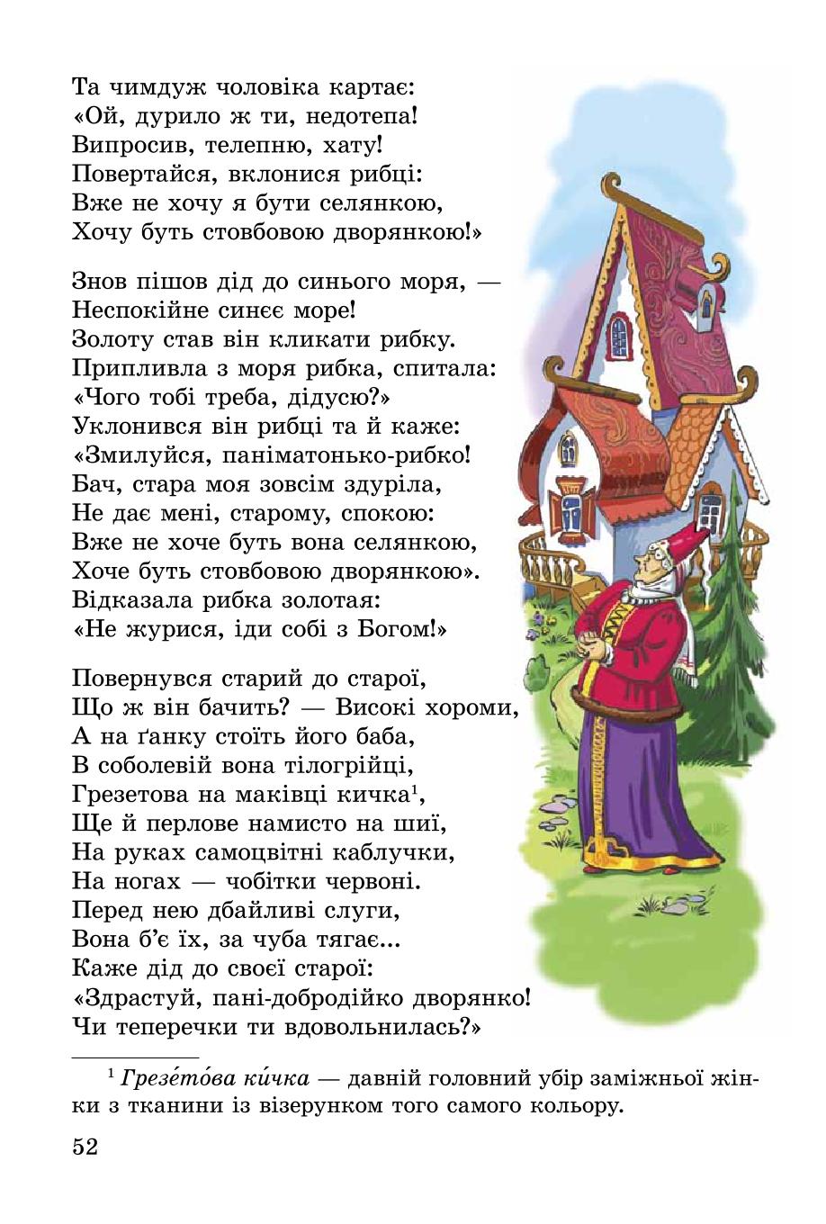 Мініатюра 52