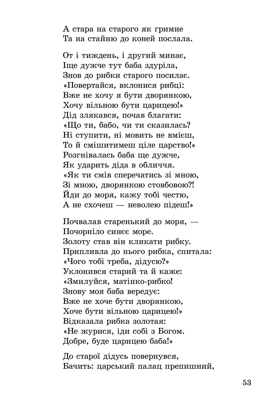 Мініатюра 53