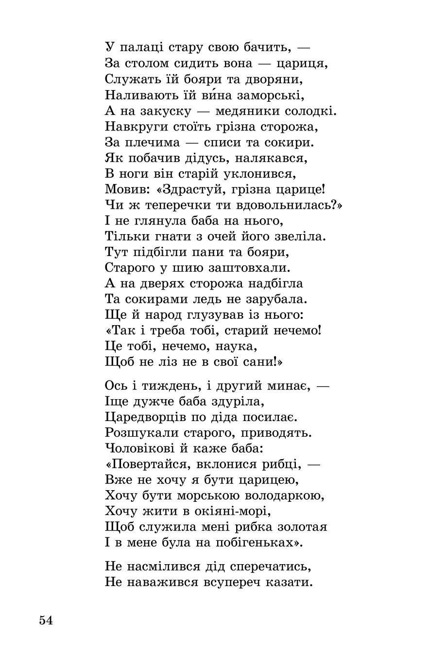 Мініатюра 54