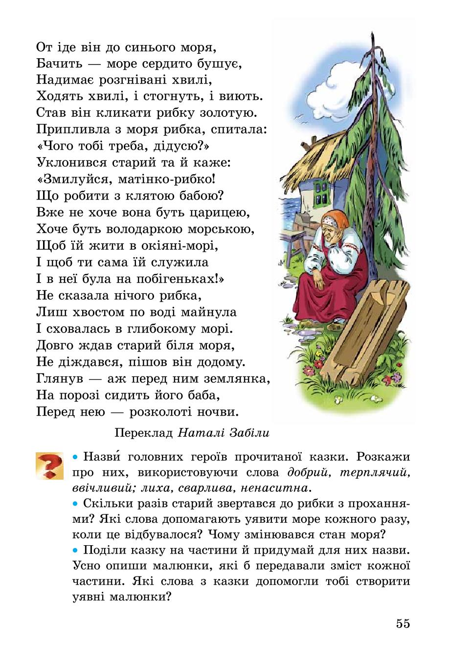 Мініатюра 55