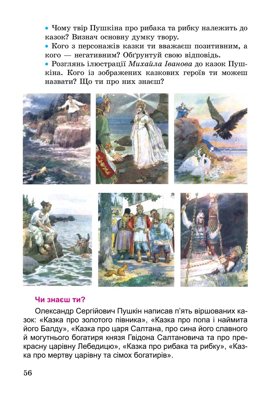 Мініатюра 56