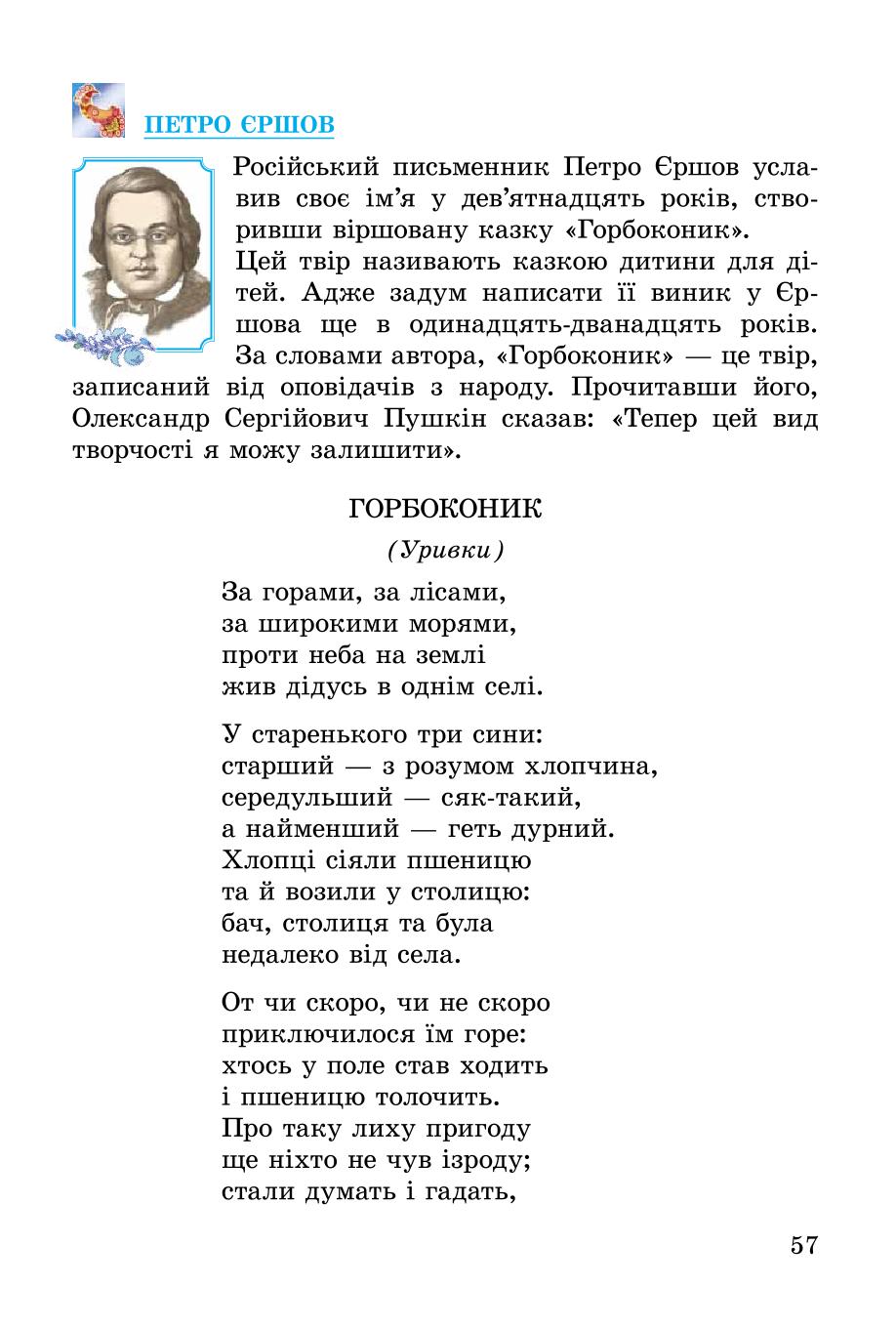 Мініатюра 57