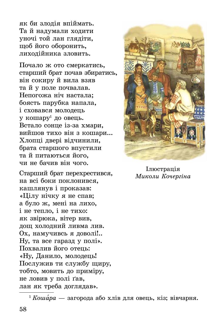 Мініатюра 58