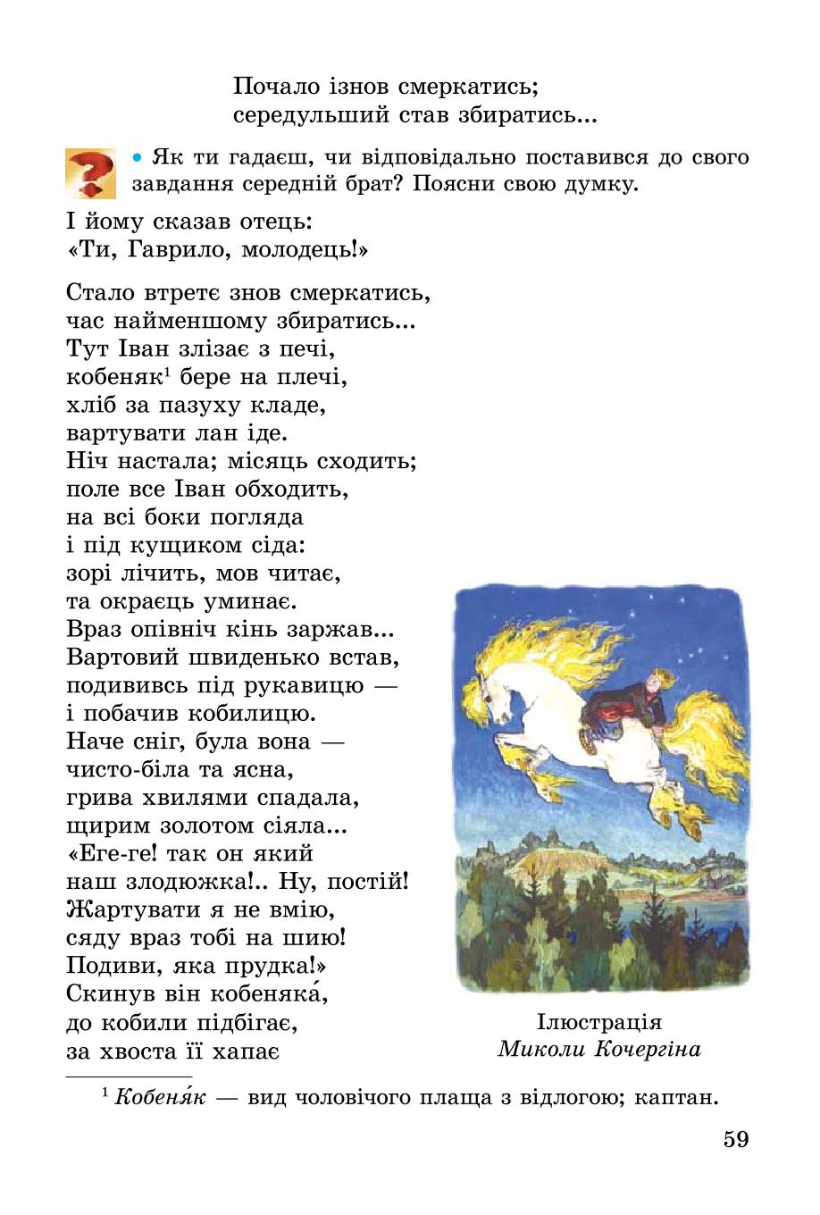 Мініатюра 59