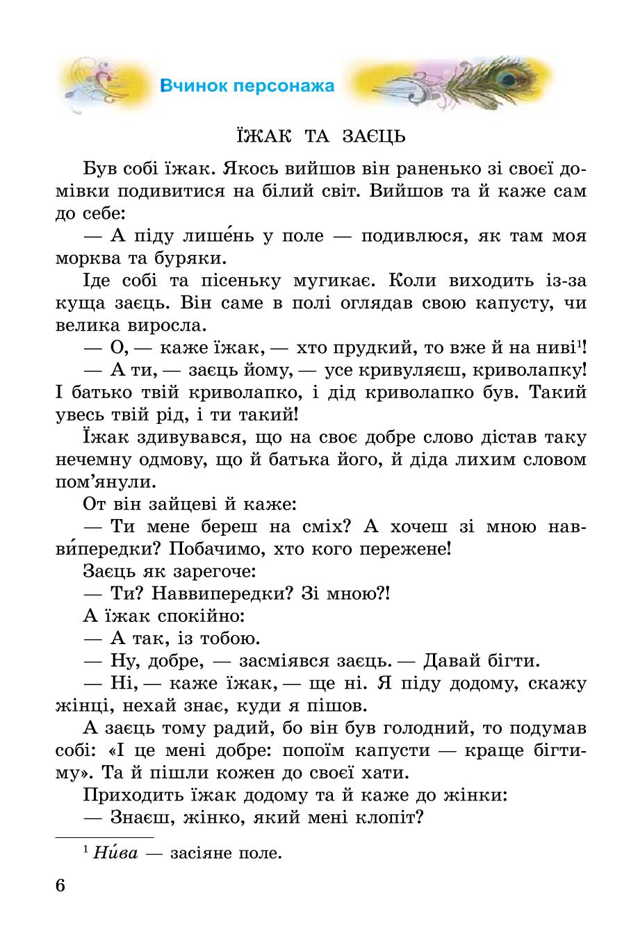 Мініатюра 6