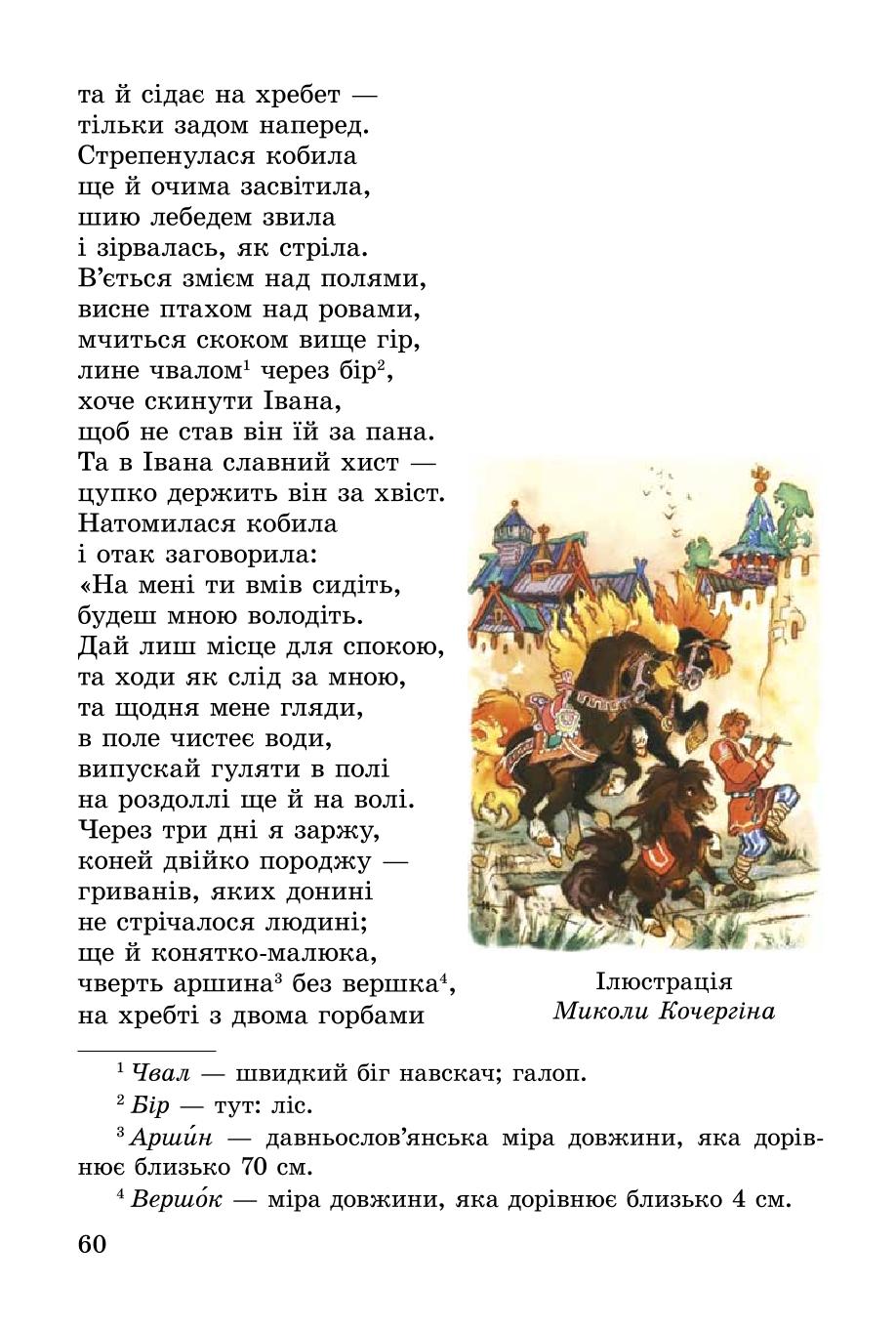 Мініатюра 60