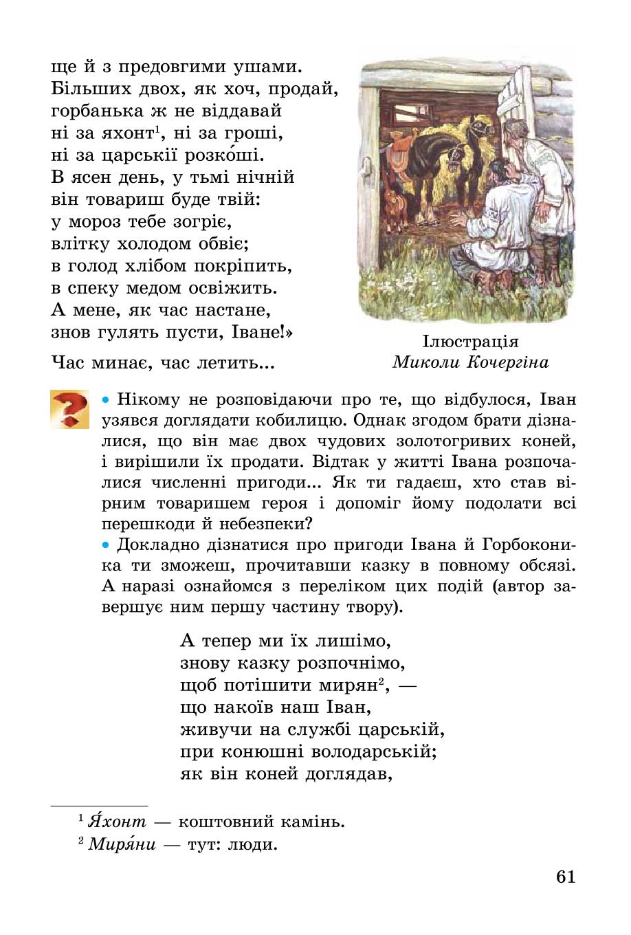 Мініатюра 61