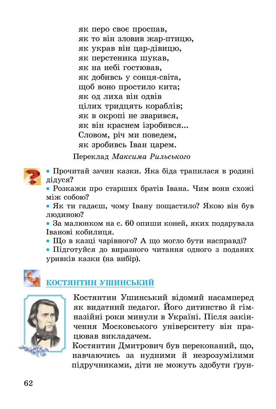 Мініатюра 62