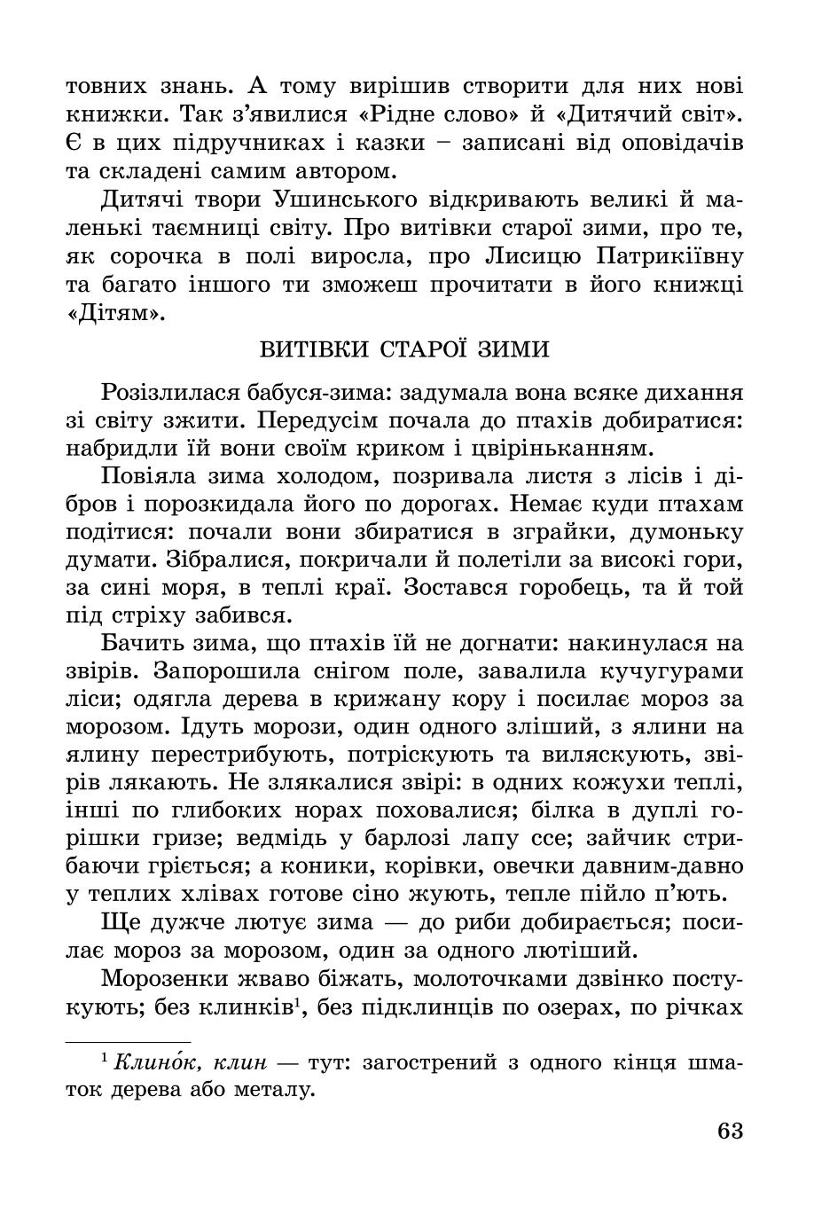 Мініатюра 63