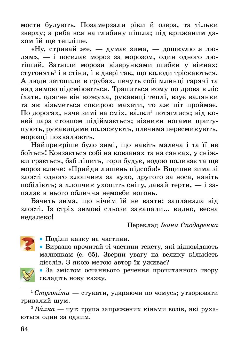 Мініатюра 64