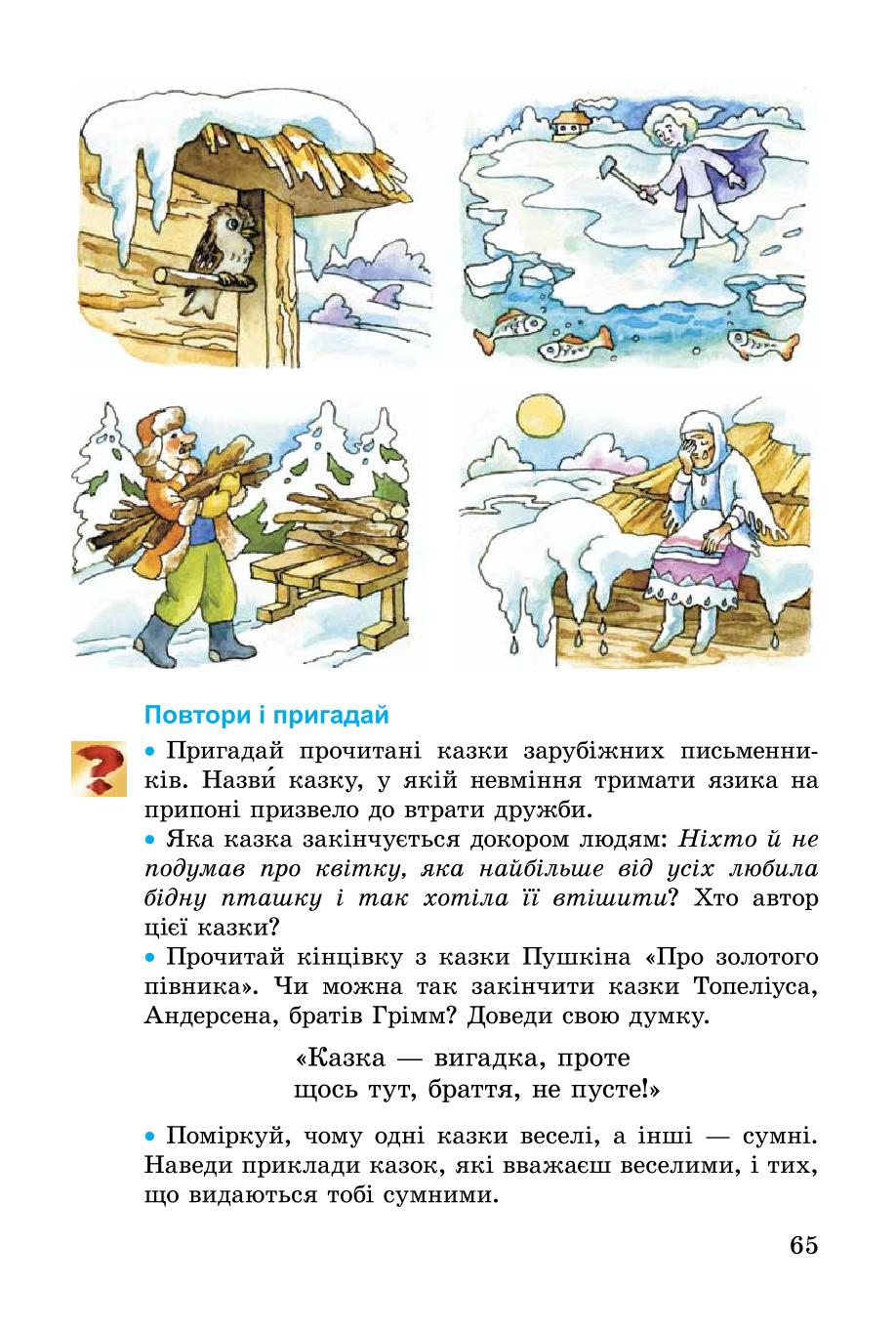 Мініатюра 65