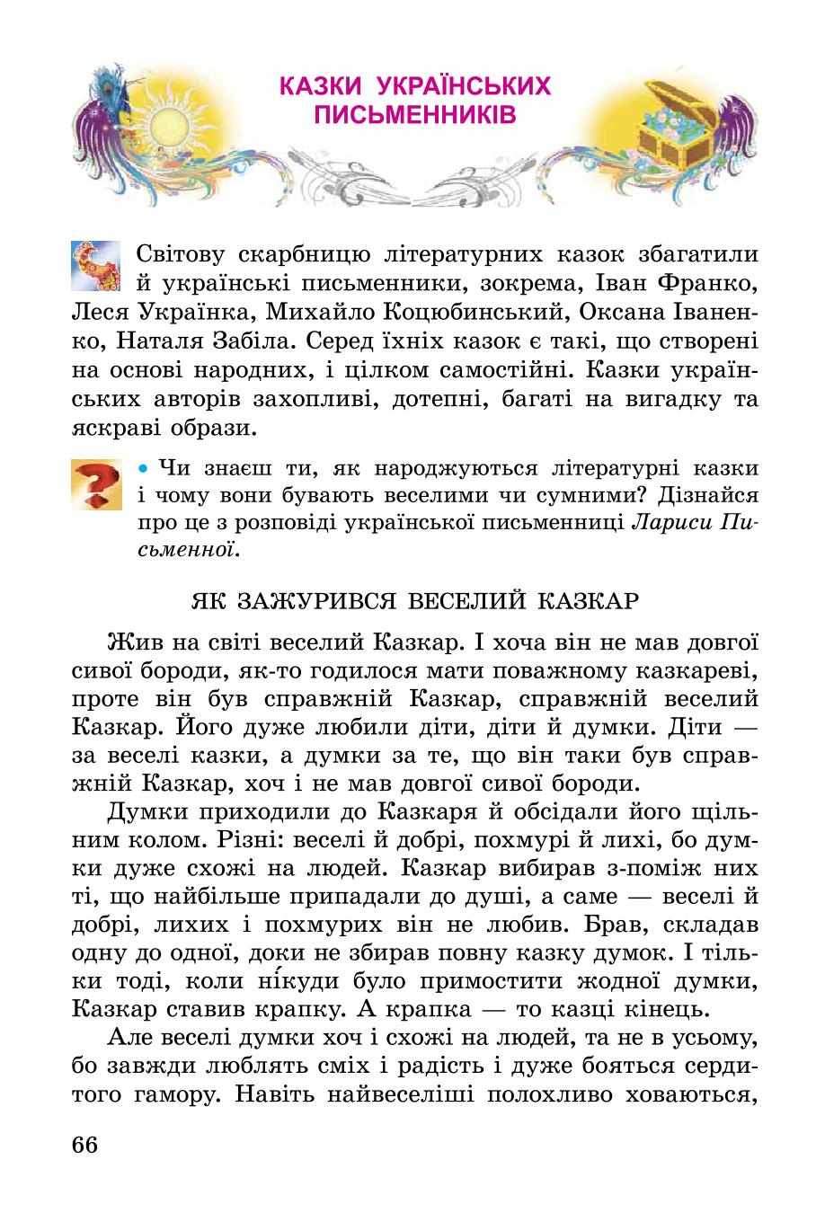 Мініатюра 66