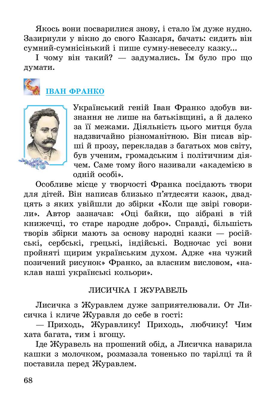 Мініатюра 68