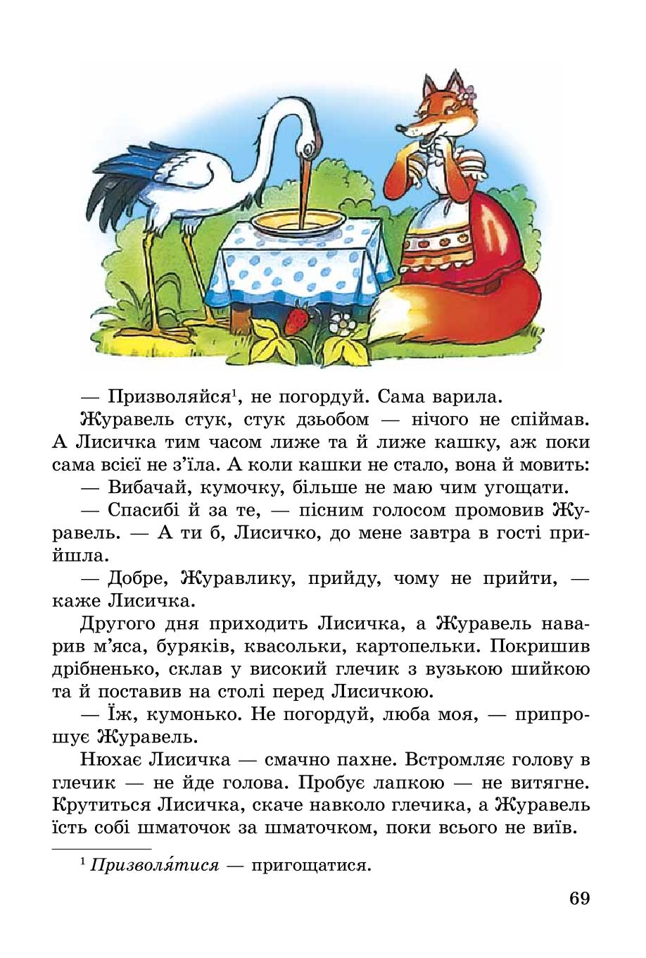 Мініатюра 69