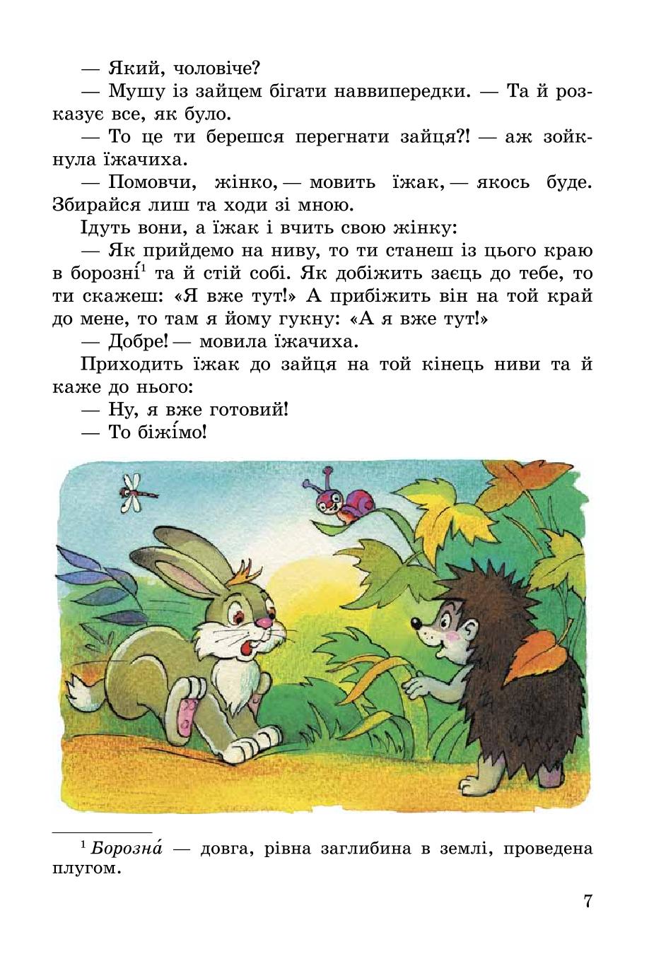 Мініатюра 7