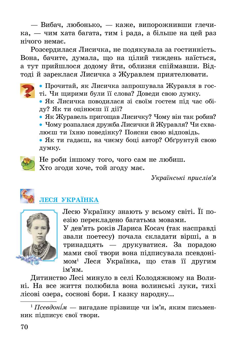 Мініатюра 70