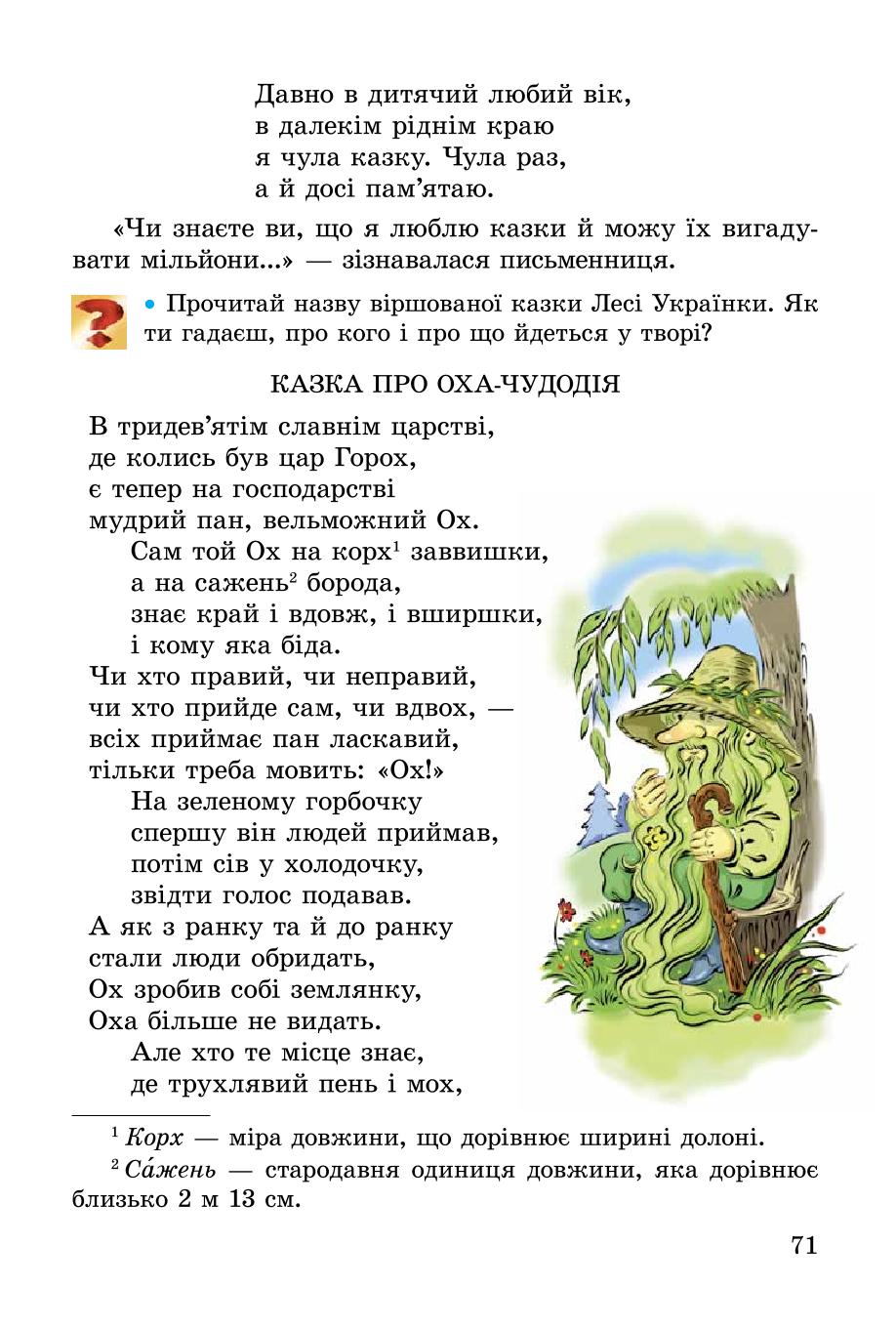 Мініатюра 71