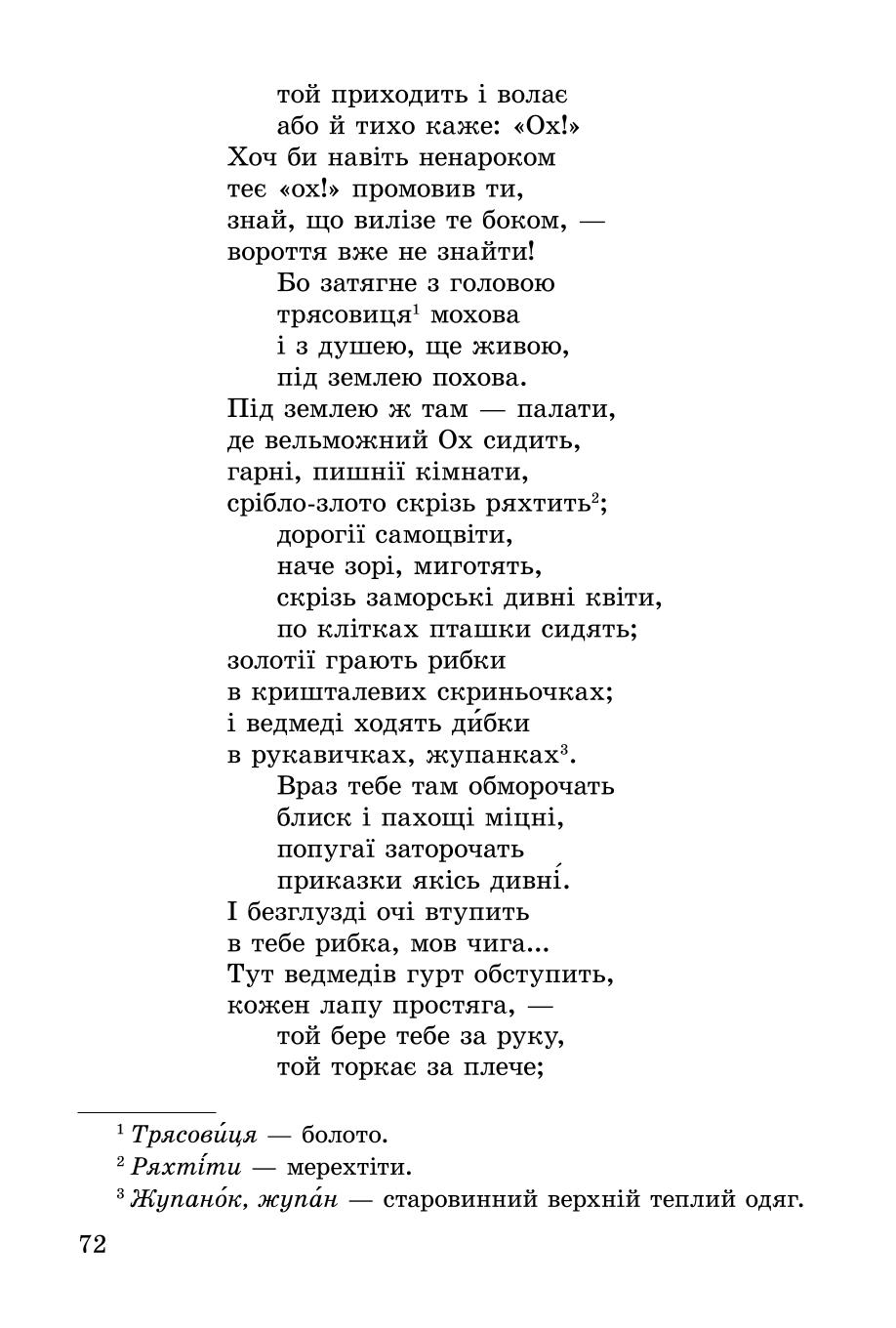 Мініатюра 72