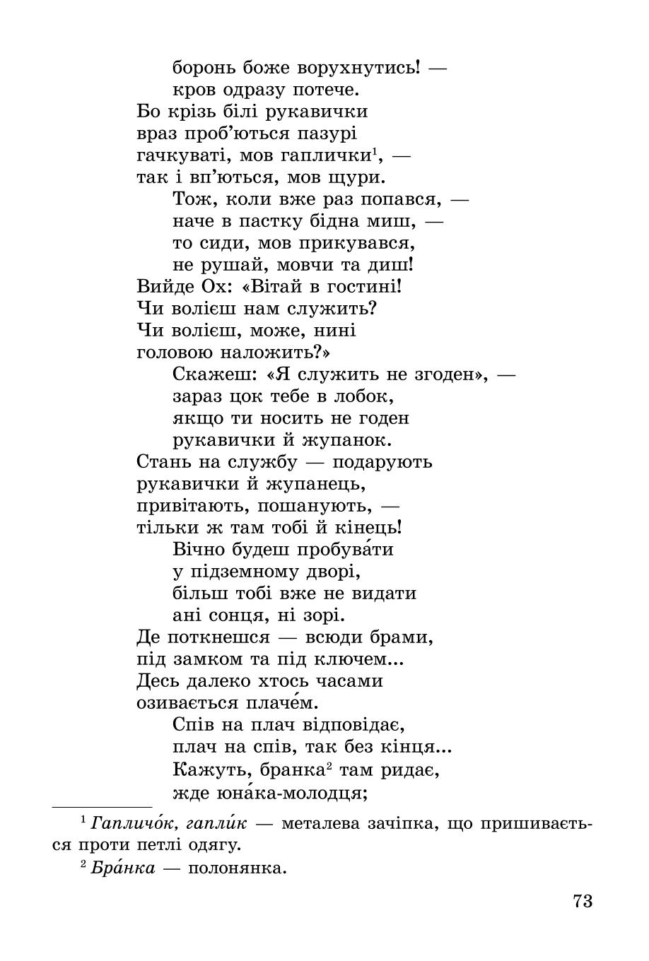 Мініатюра 73
