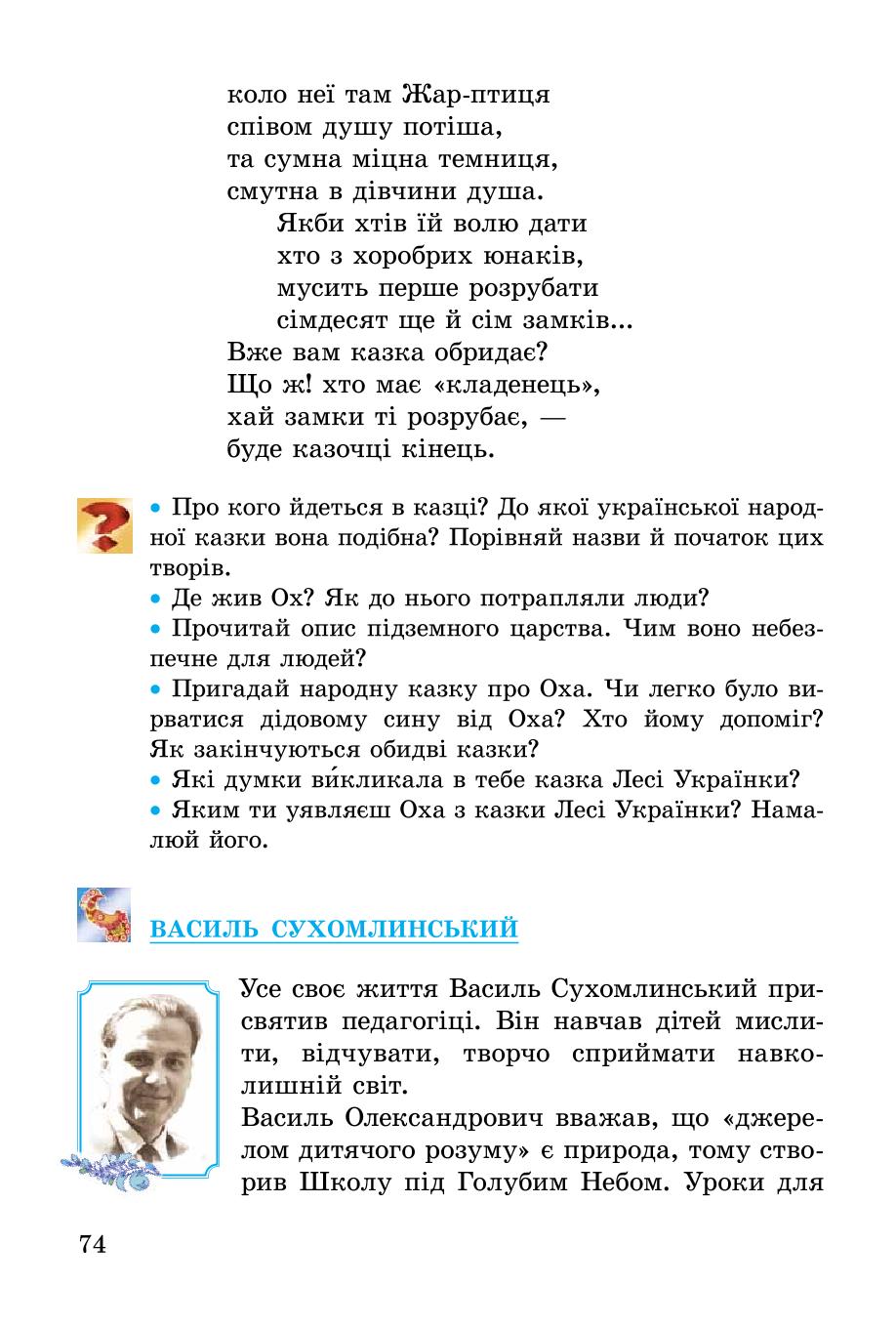 Мініатюра 74