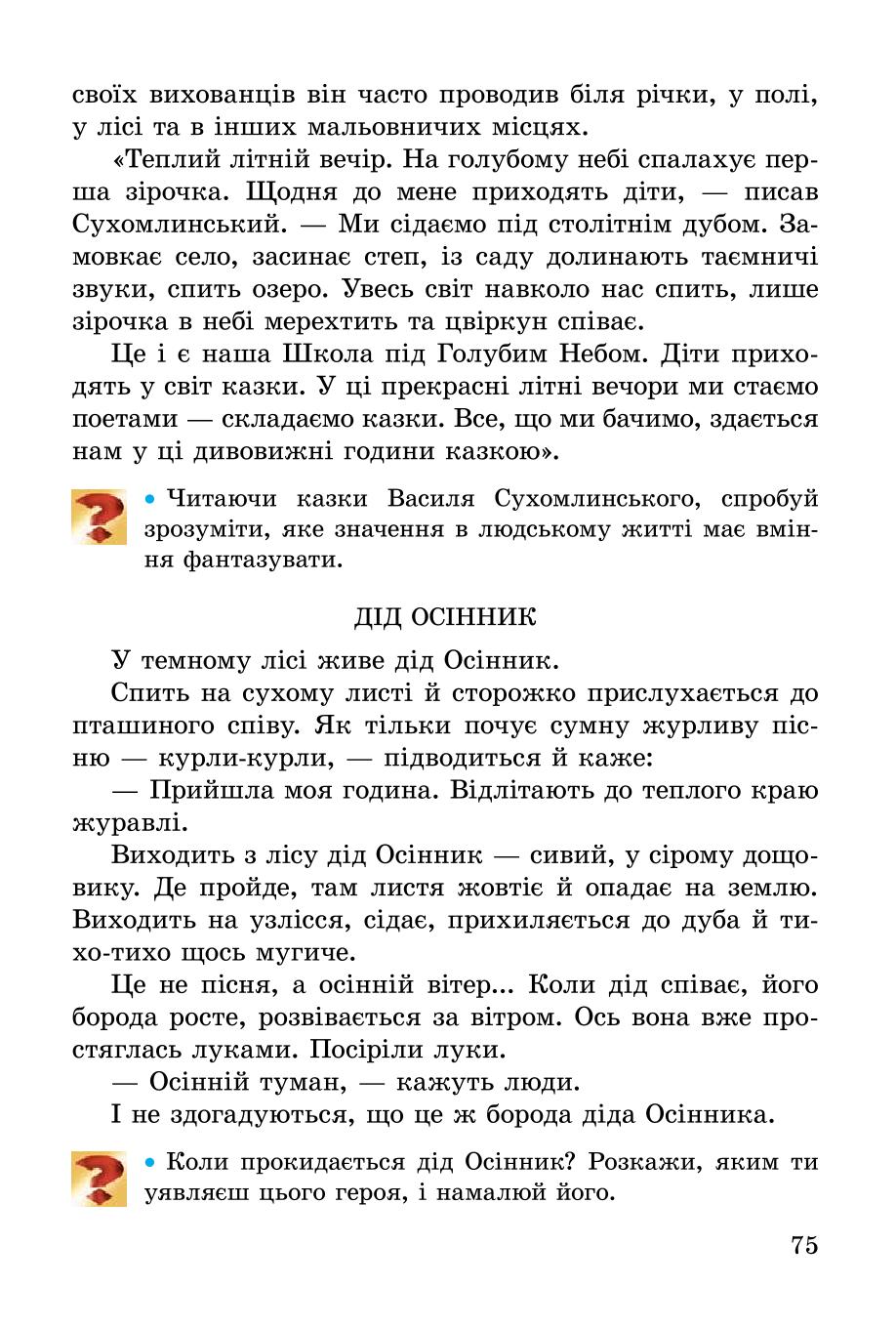 Мініатюра 75