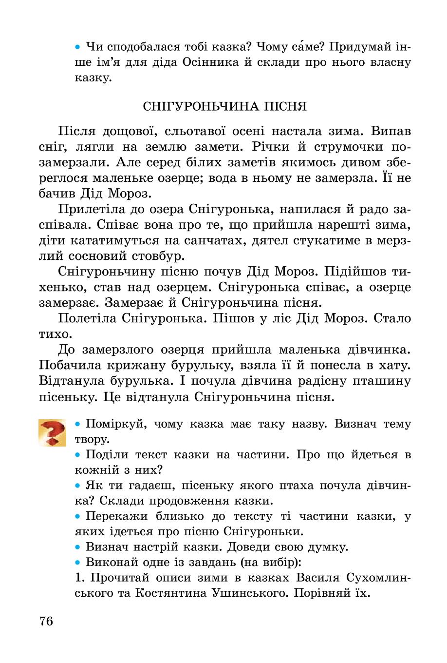 Мініатюра 76