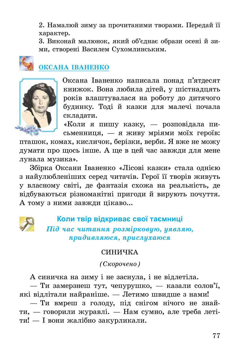Мініатюра 77