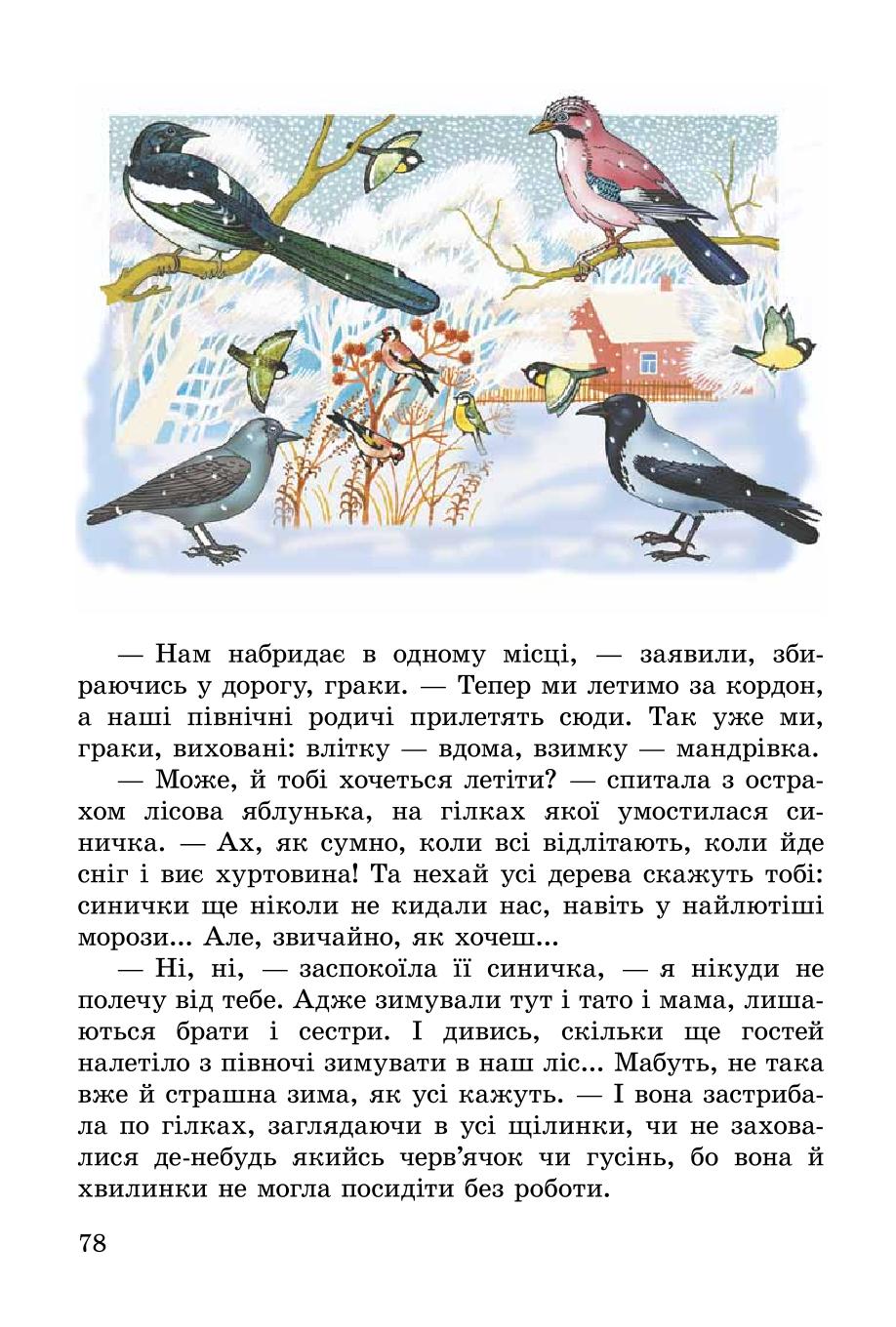 Мініатюра 78
