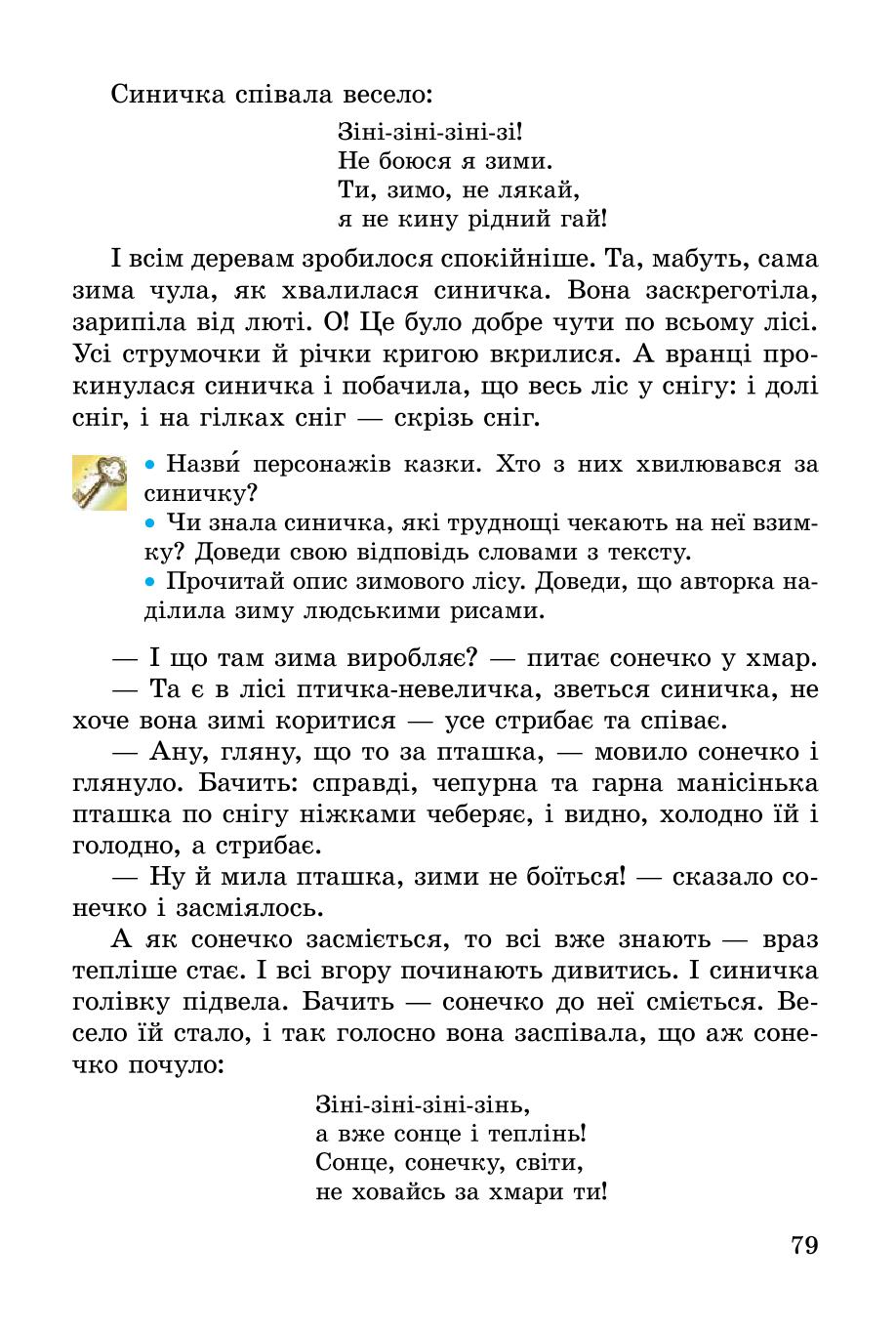 Мініатюра 79