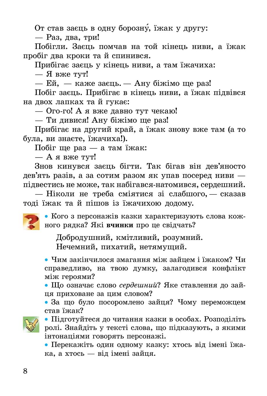 Мініатюра 8