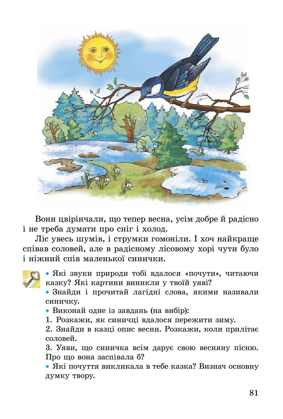 Мініатюра 81
