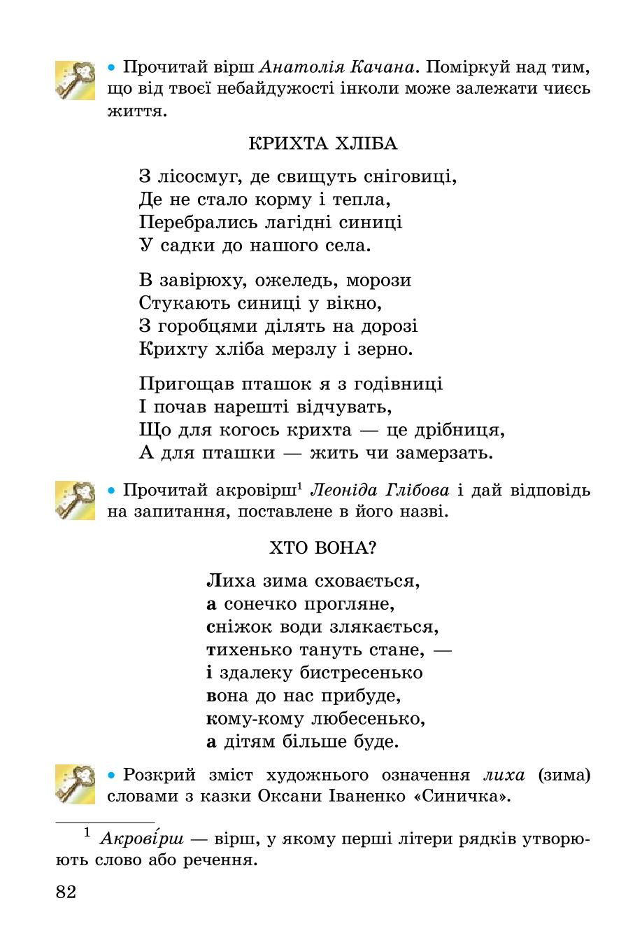 Мініатюра 82