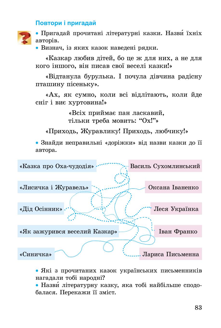 Мініатюра 83