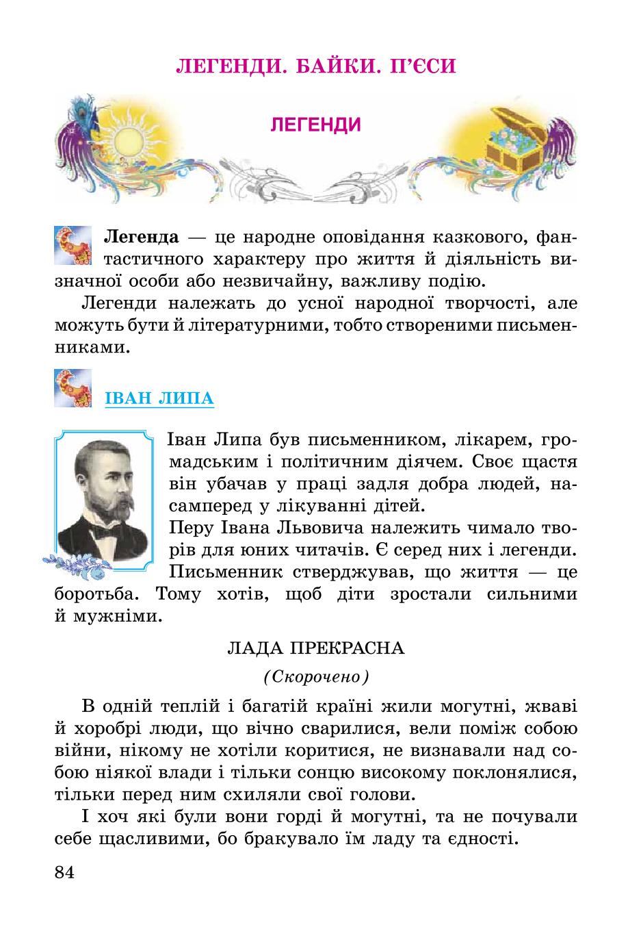 Мініатюра 84