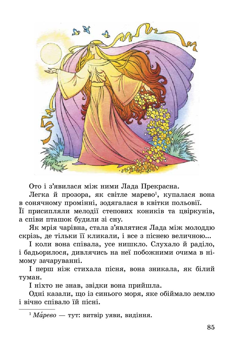 Мініатюра 85