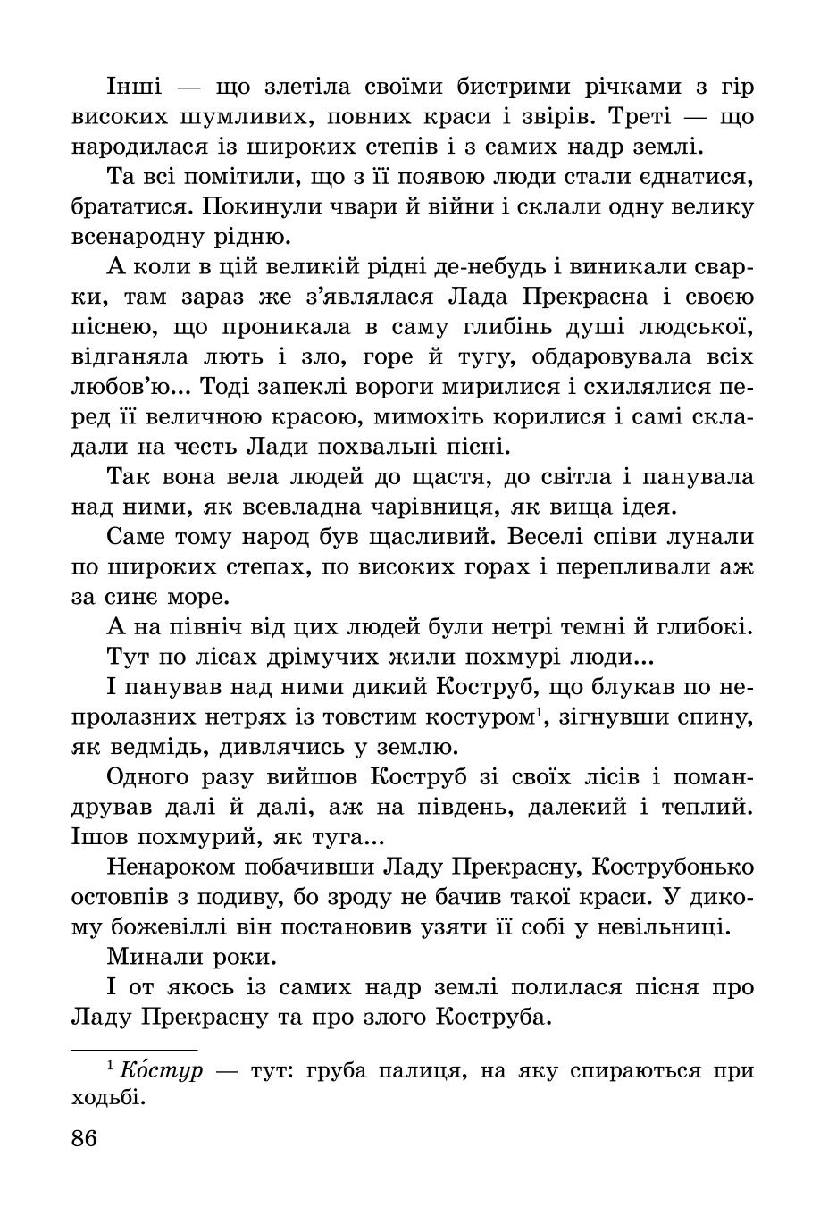 Мініатюра 86
